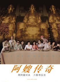 冲天杏梨